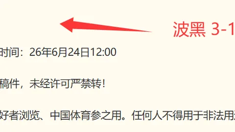 独家：巴蒂亚加盟利物浦，贝索斯控股财团背景
